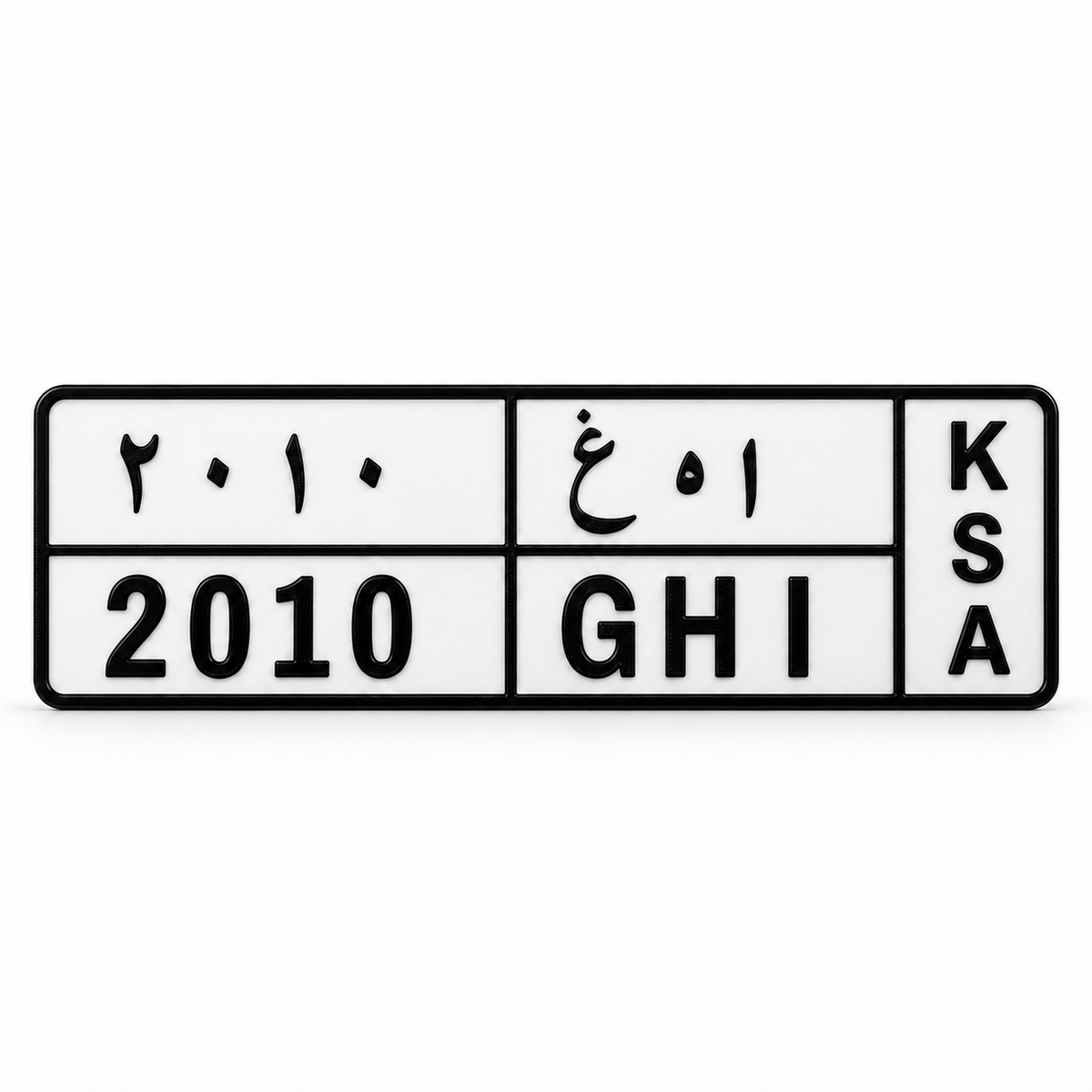 Saudi license plate - Long