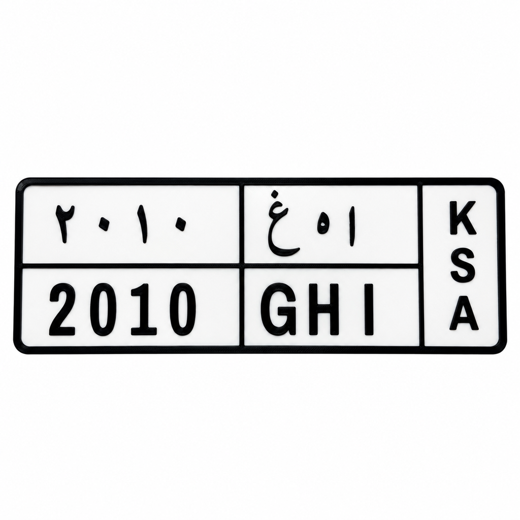 Saudi Custom License Plate