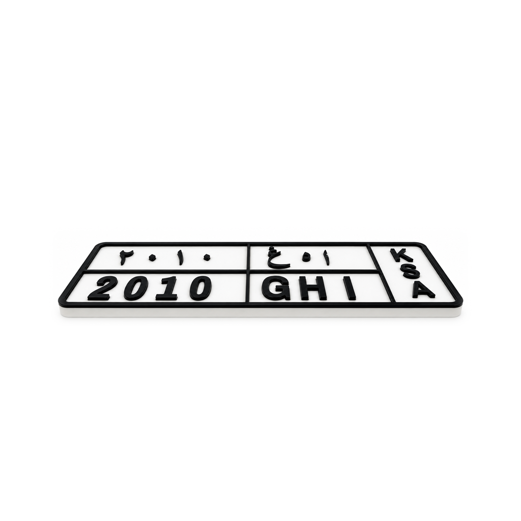 Saudi Custom License Plate