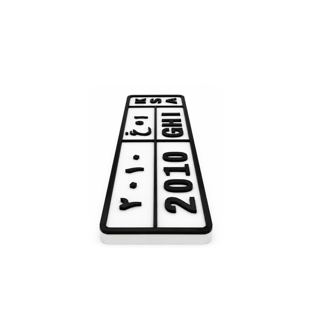 Saudi Custom License Plate