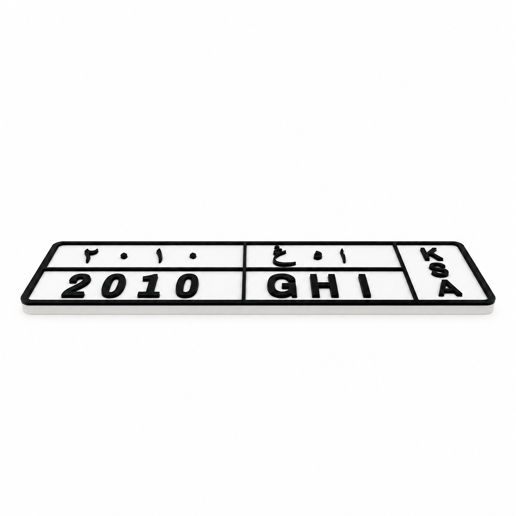 Saudi license plate - Long