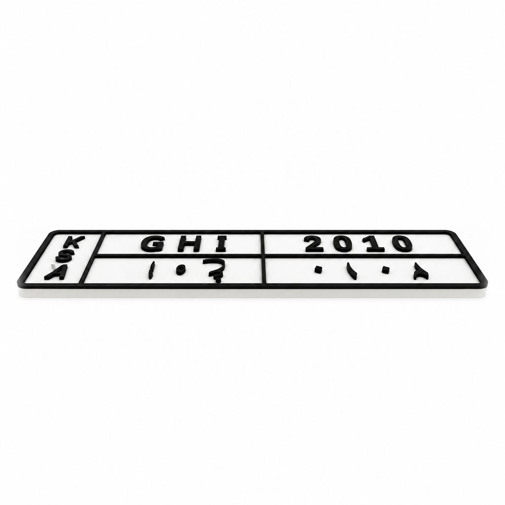 Saudi license plate - Long